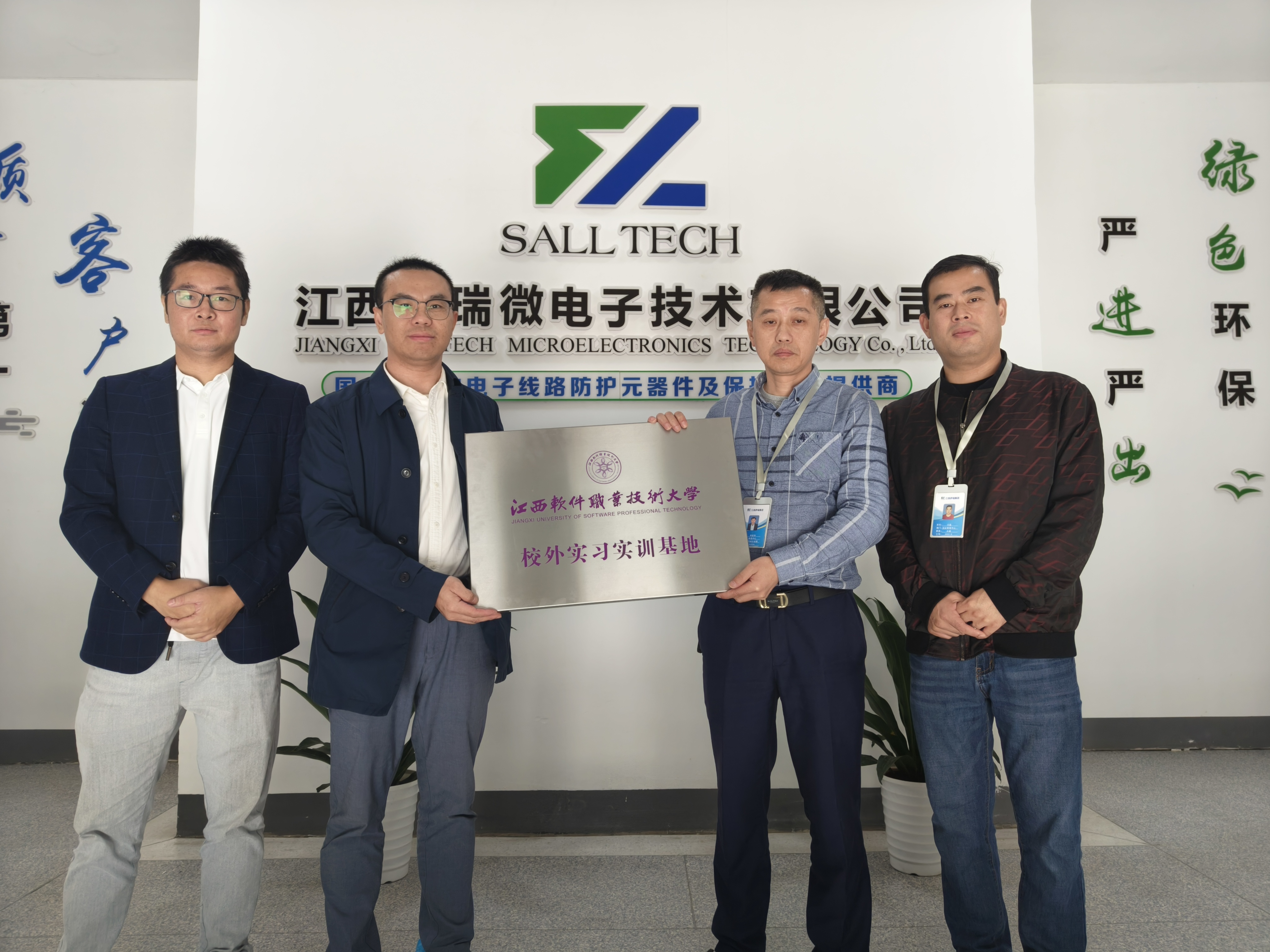 江西w88win微电子与江西软件职业技术大学签订校企合作协议 共创人才培养新篇章